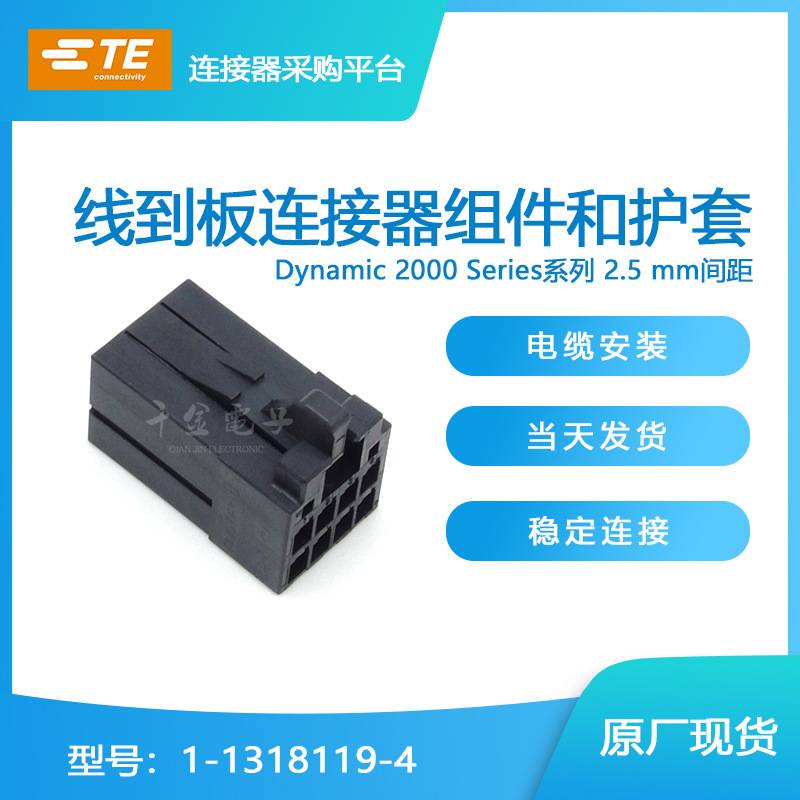 1-1318119-4