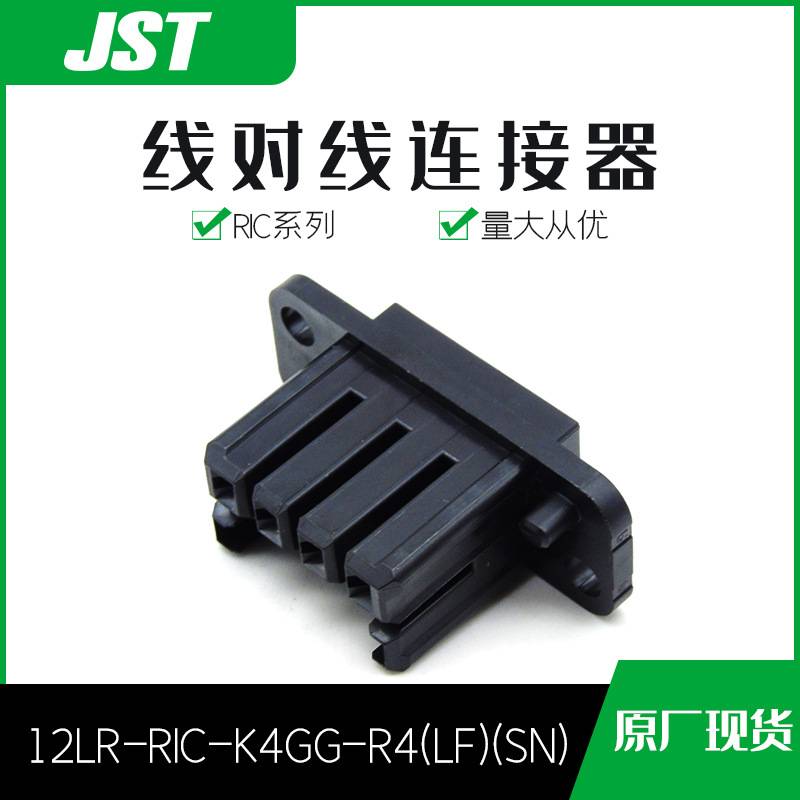 12LR-RIC-K4GG-R4(LF)(SN)