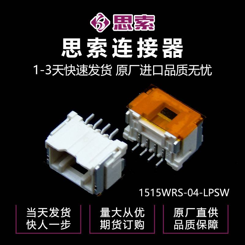 1515WRS-04-LPSW