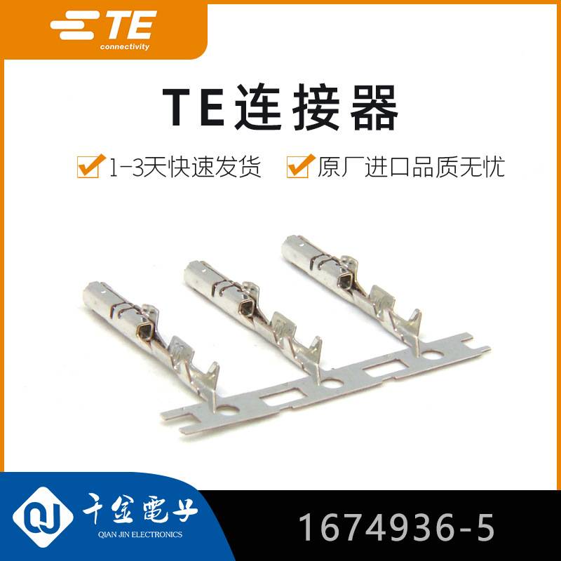 1674936-5