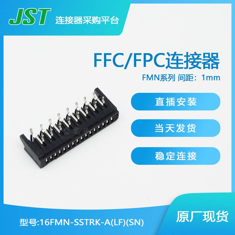 16FMN-SSTRK-A(LF)(SN)