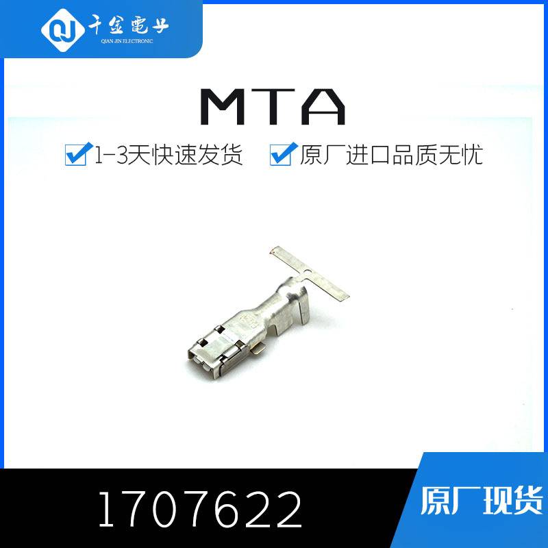 1707622