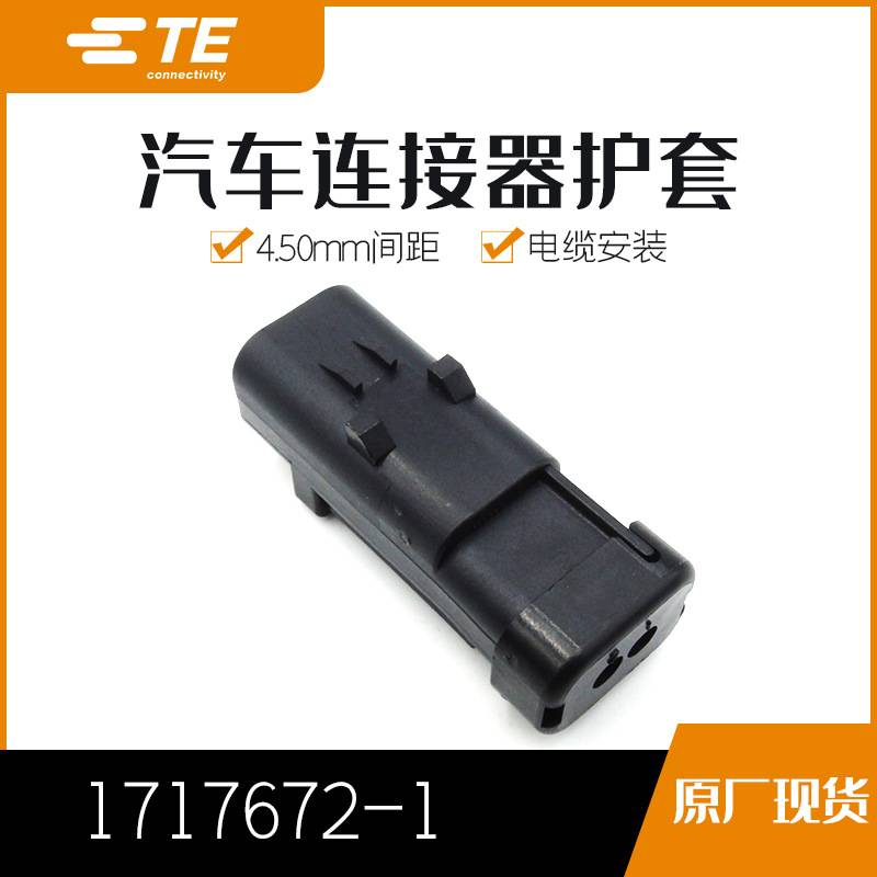 1717672-1