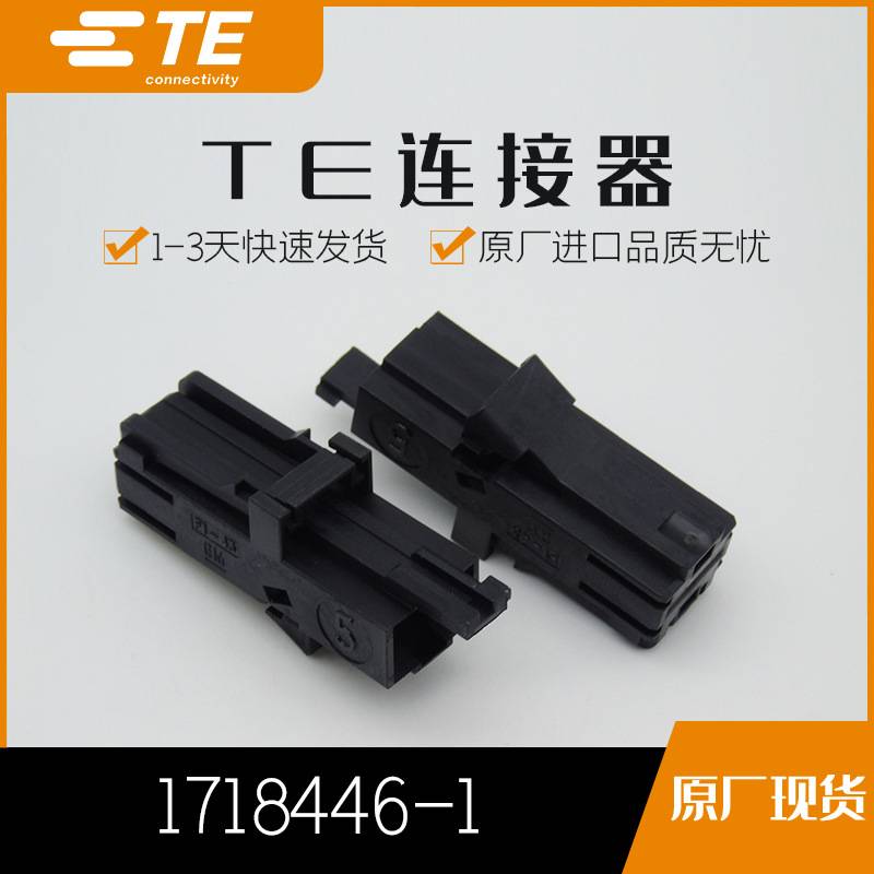 1718446-1