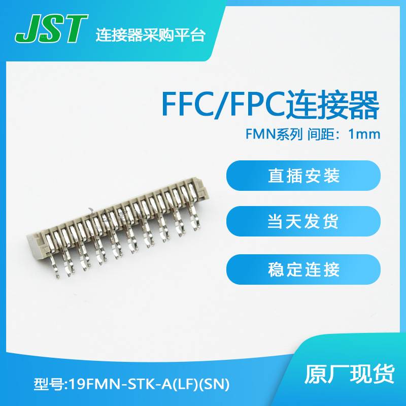 19FMN-STK-A(LF)(SN)