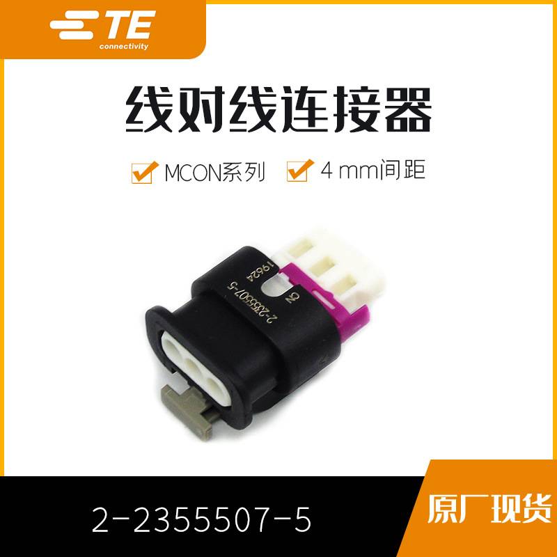 2-2355507-5