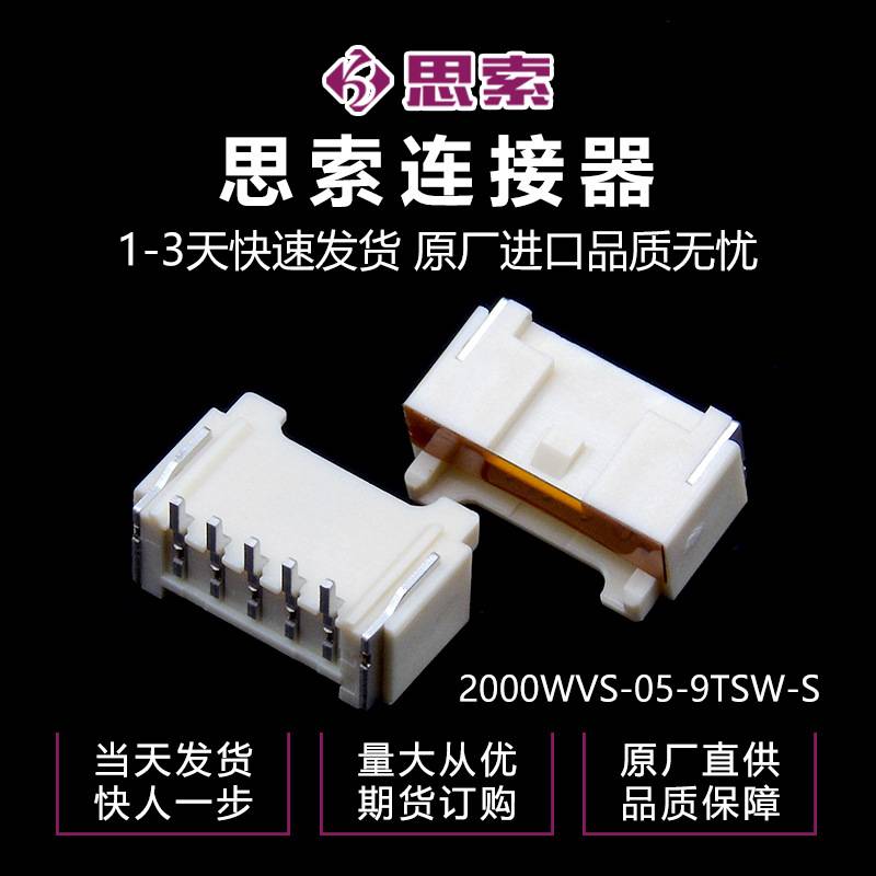 2000WVS-05-9TSW-S