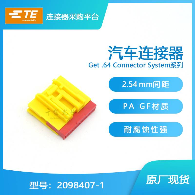 2098407-1