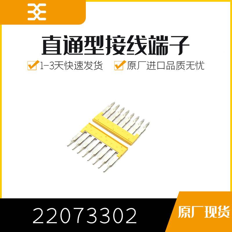 22073302