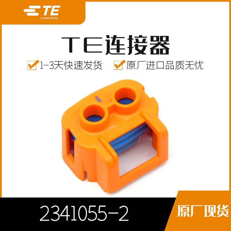 2341055-2