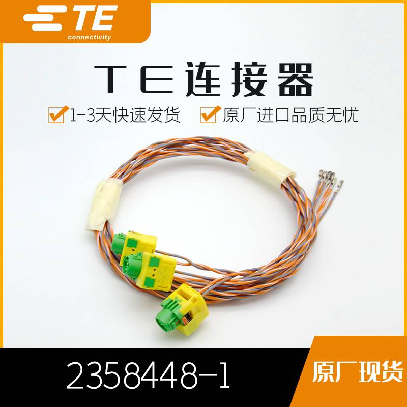 2358448-1