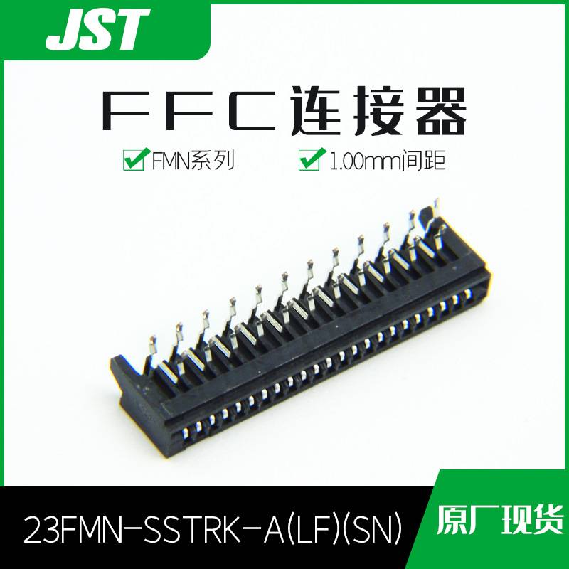 23FMN-SSTRK-A(LF)(SN)