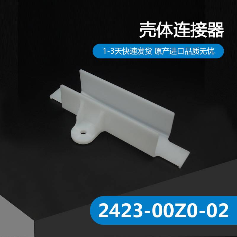 2423-00Z0-02