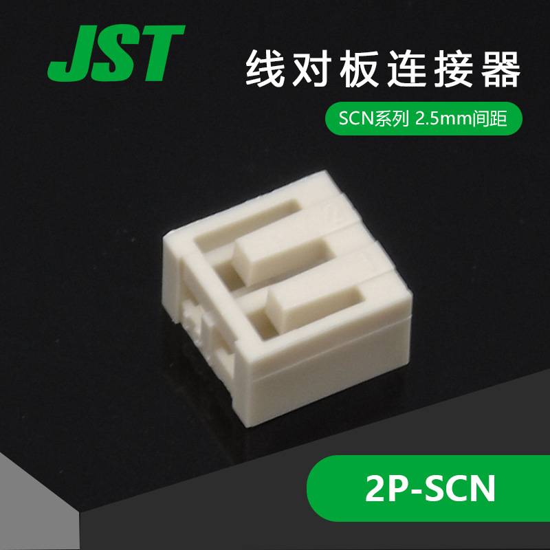 2P-SCN