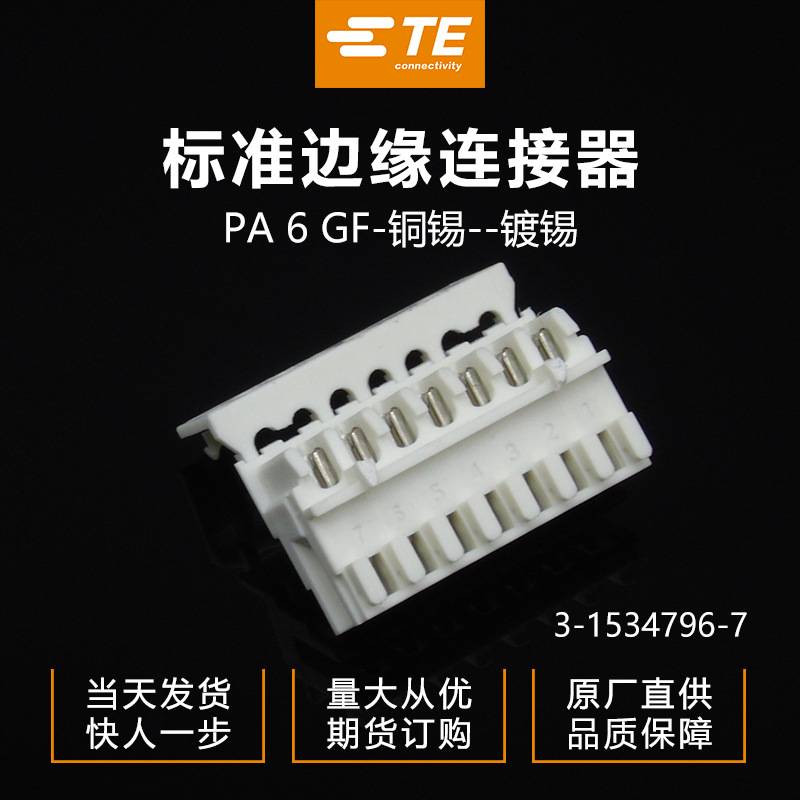 3-1534796-7