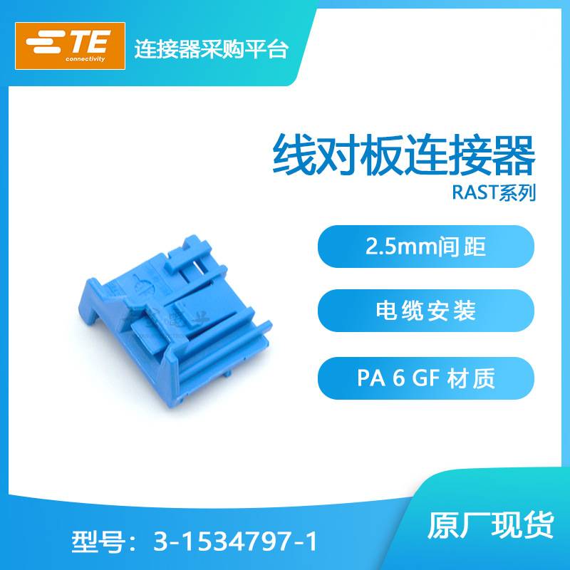 3-1534797-1