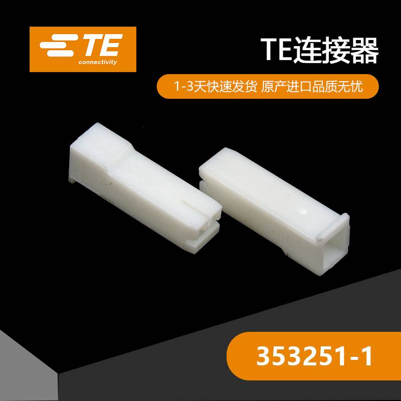 353251-1