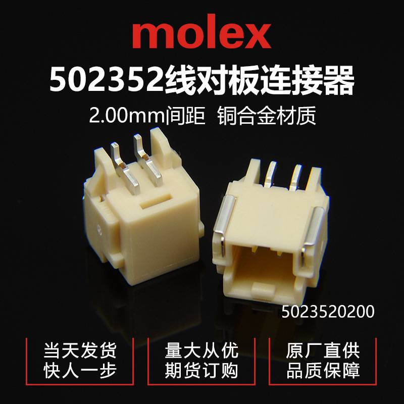 5023520200