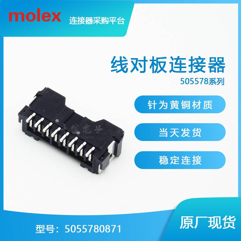 5055780871