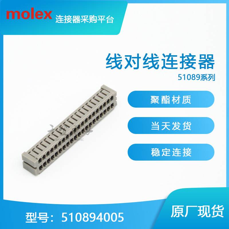 510894005
