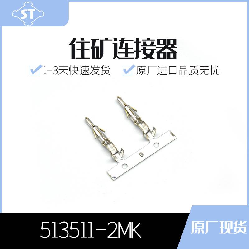 513511-2MK