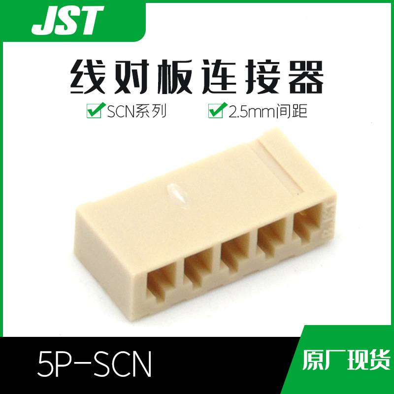 5P-SCN