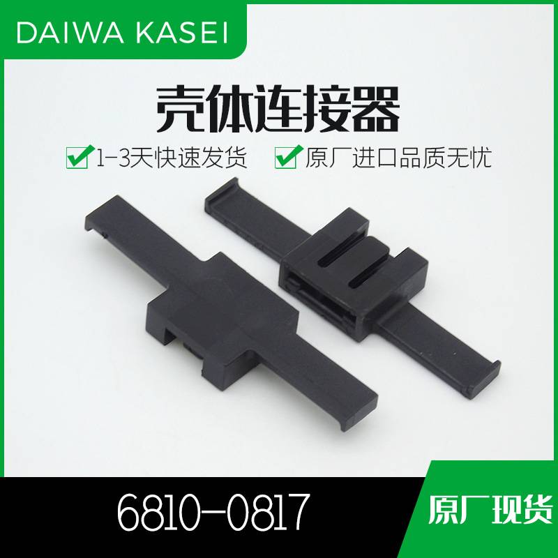 6810-0817