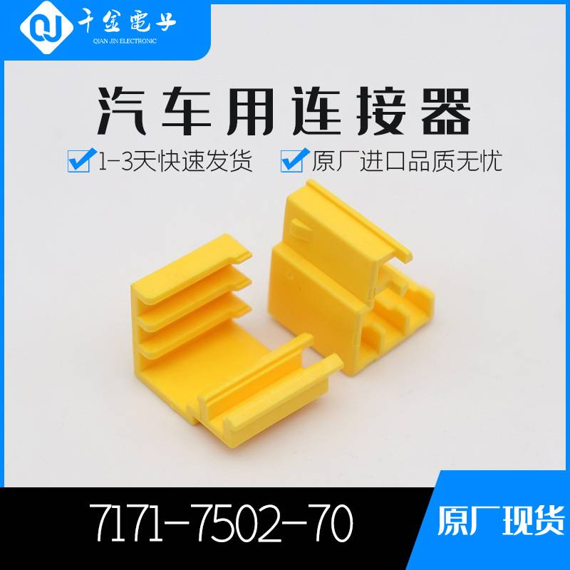7171-7502-70