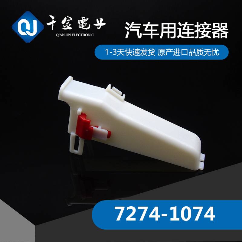 7274-1074