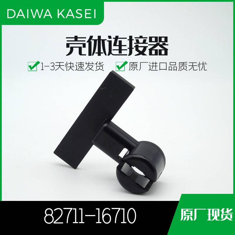 82711-16710
