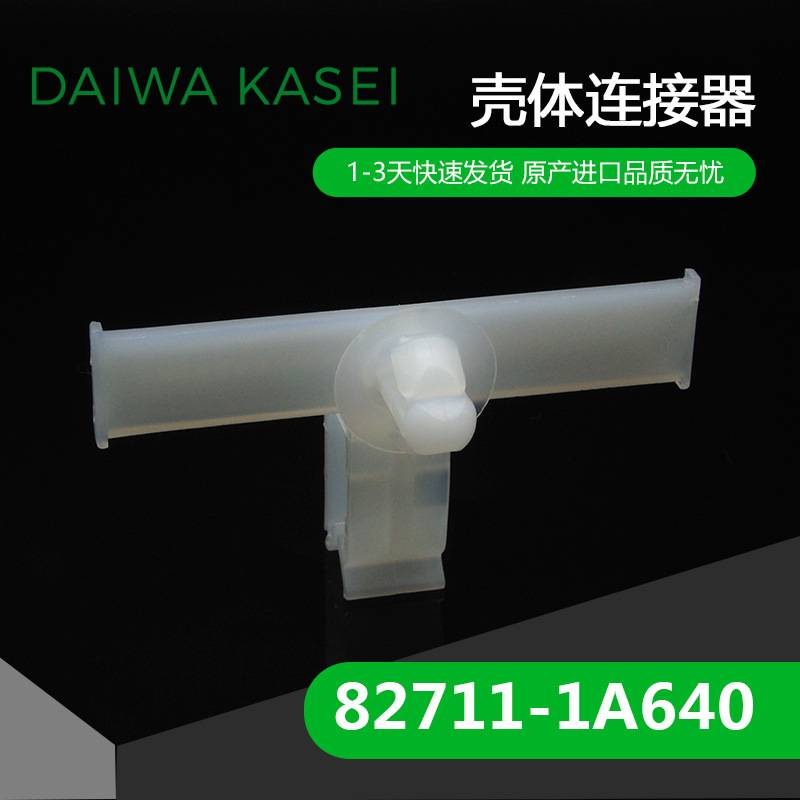 82711-1A640