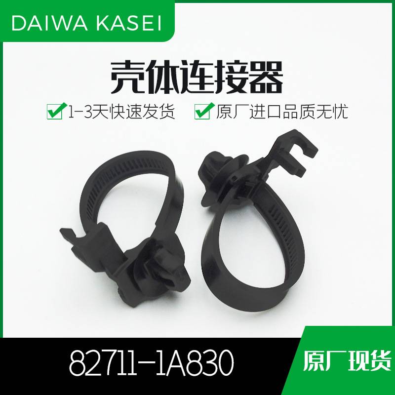 82711-1A830