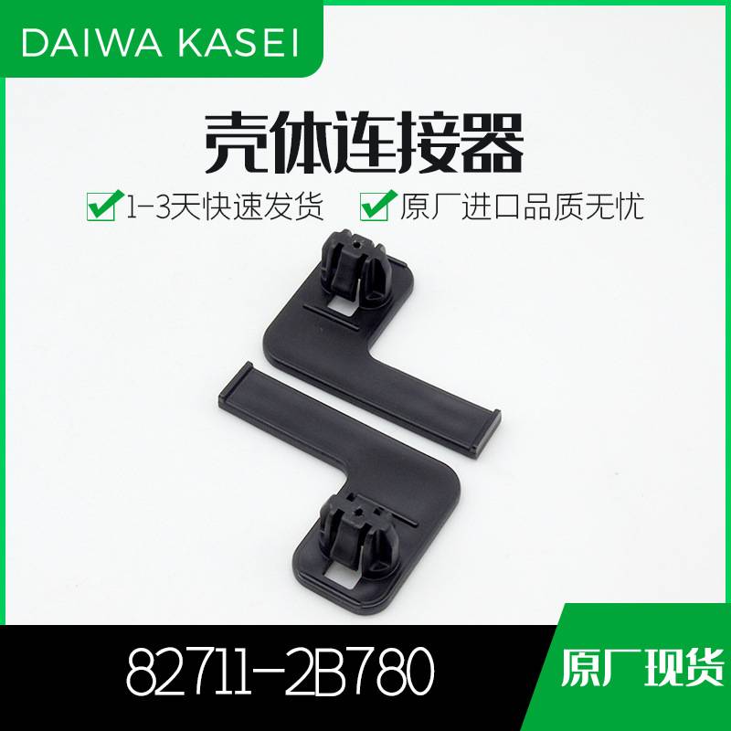 82711-2B780