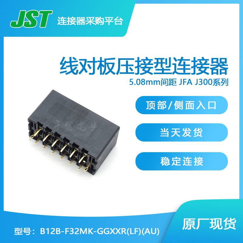 B12B-F32MK-GGXXR(LF)(AU)