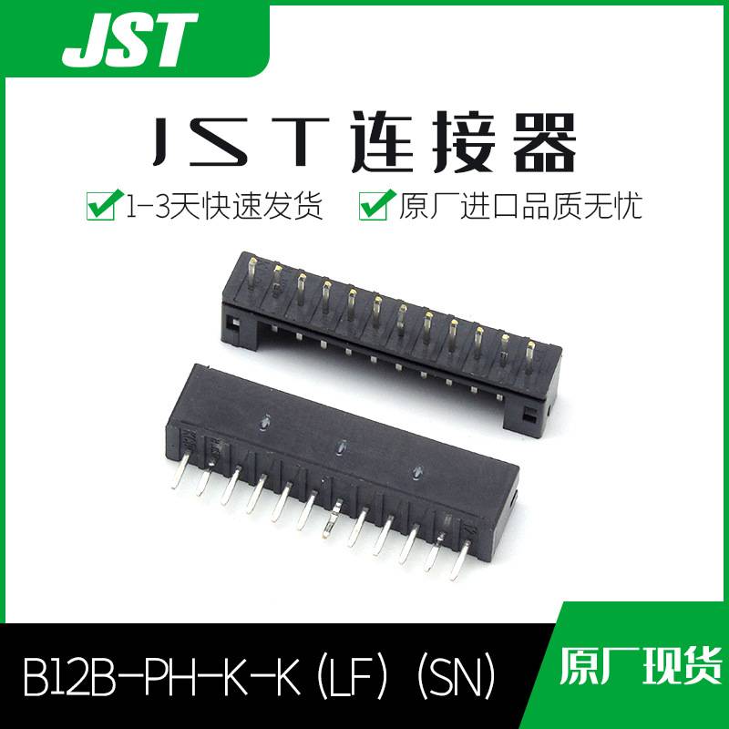 B12B-PH-K-K(LF)(SN)