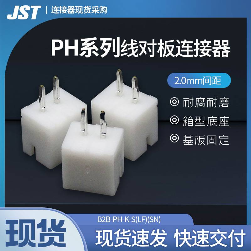 B2B-PH-K-S(LF)(SN)
