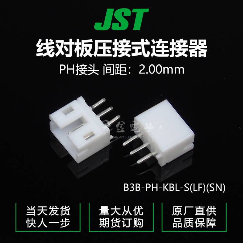 B3B-PH-KBL-S(LF)(SN)
