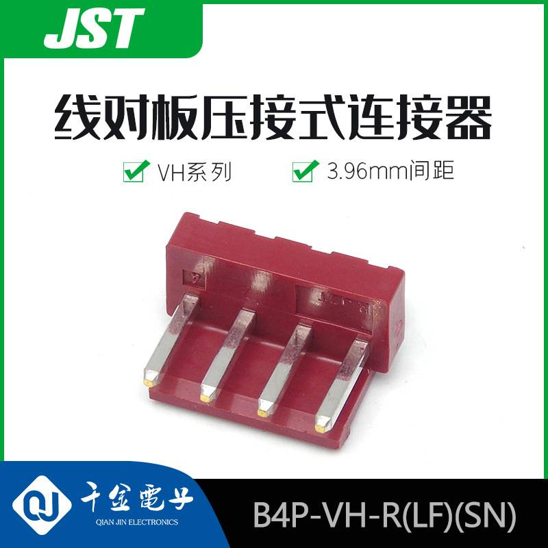 B4P-VH-R(LF)(SN)