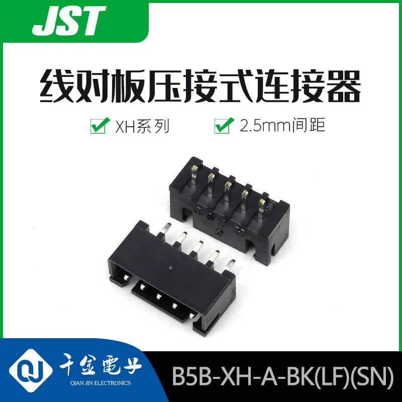 B5B-XH-A-BK(LF)(SN)