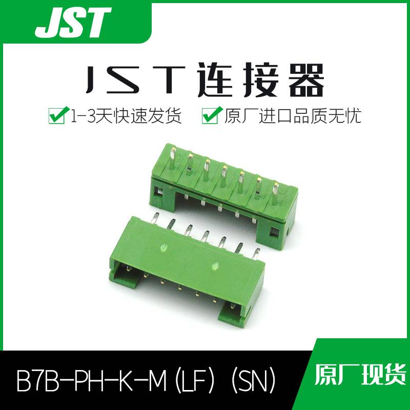 B7B-PH-K-M(LF)(SN)