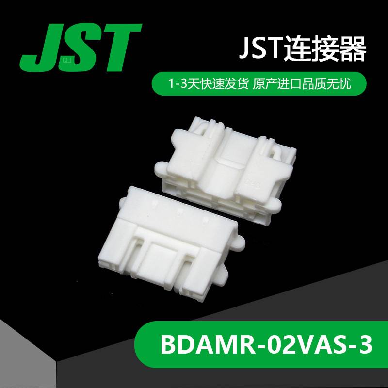 BDAMR-02VAS-3