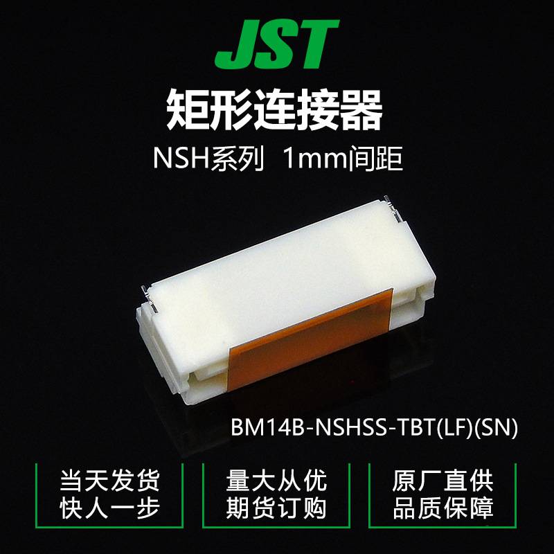BM14B-NSHSS-TBT(LF)(SN)