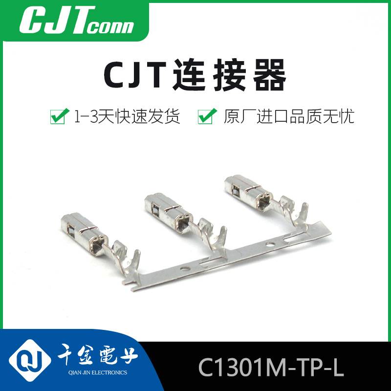 C1301M-TP-L