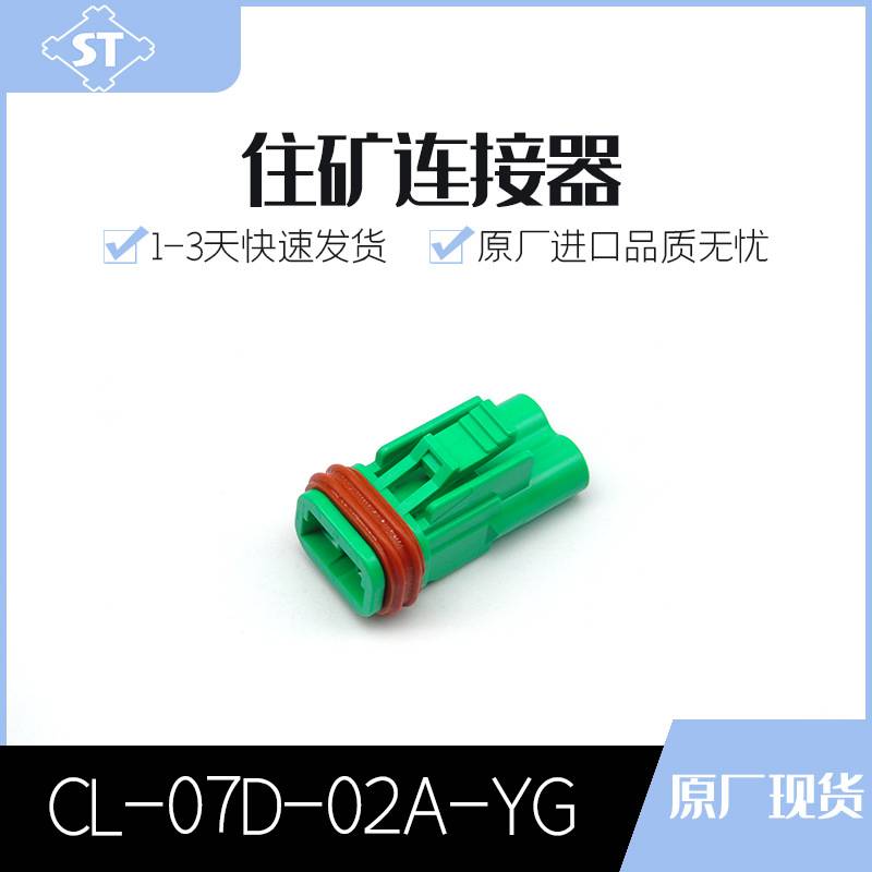 CL-07D-02A-YG