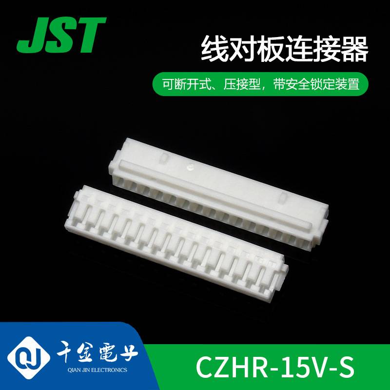 CZHR-15V-S