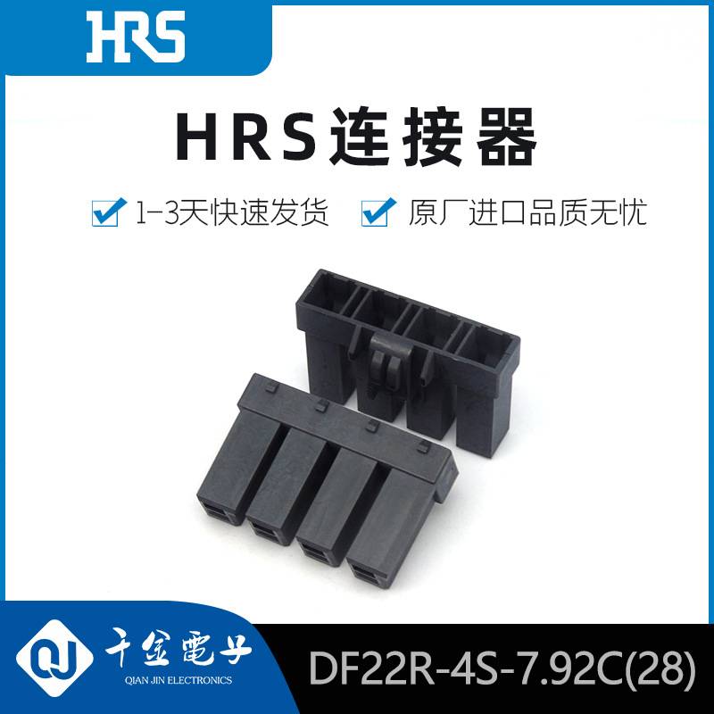 DF22R-4S-7.92C(28)