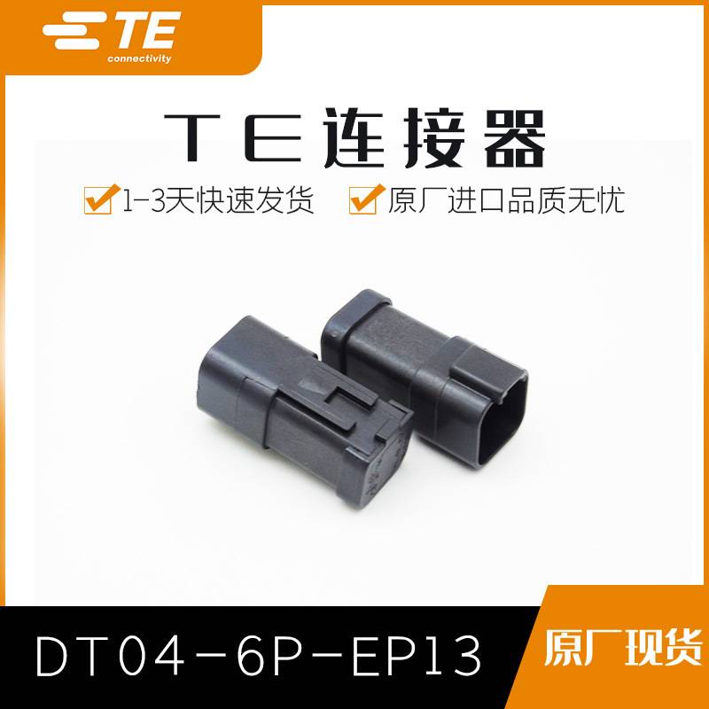 DT04-6P-EP13