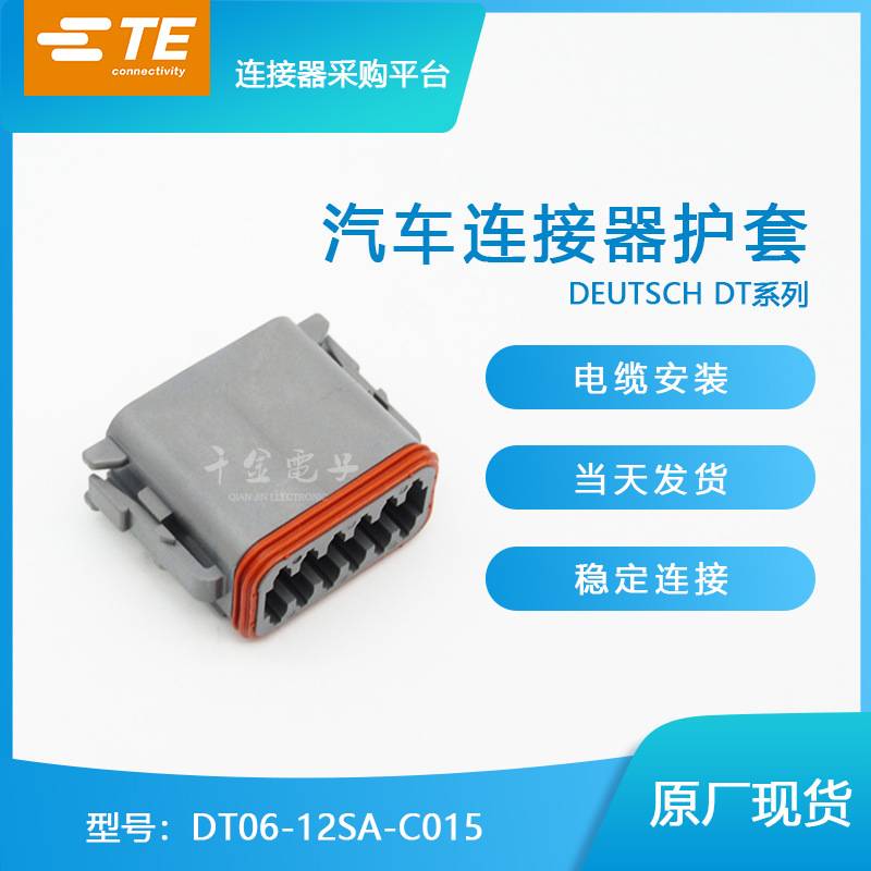 DT06-12SA-C015