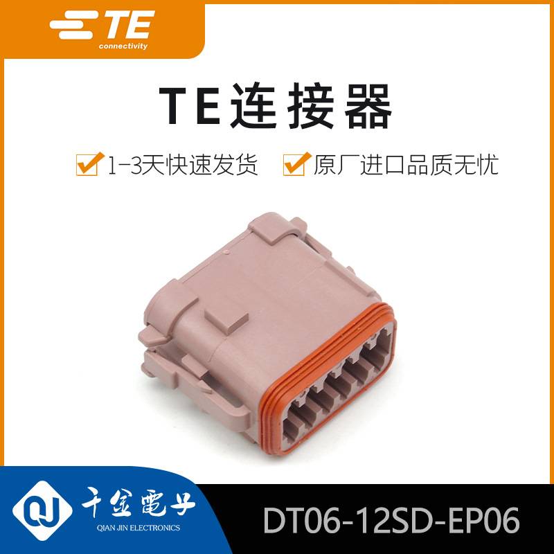 DT06-12SD-EP06