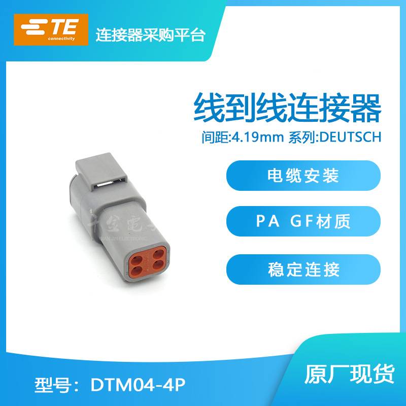 DTM04-4P